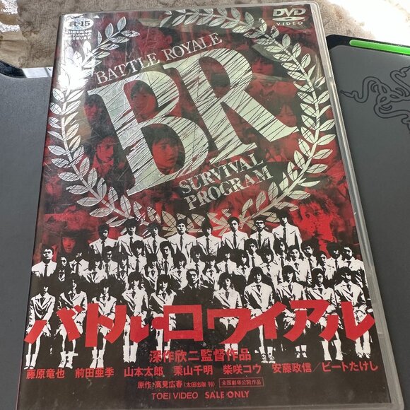 Battle Royale Other - Battle Royale DVD 2000 Japanese Region 2 Made in Japan